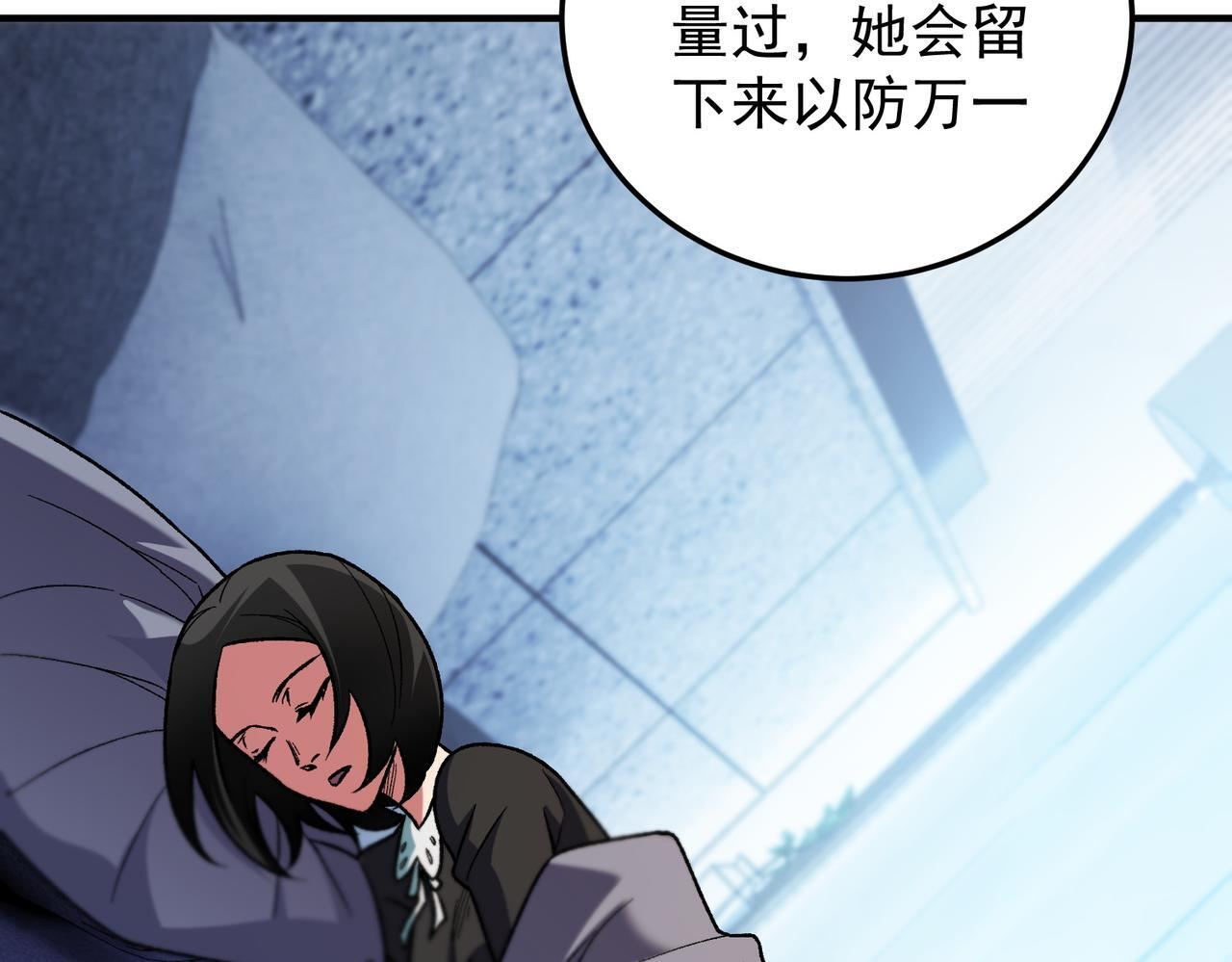 第191话 苏醒的意义 第15页