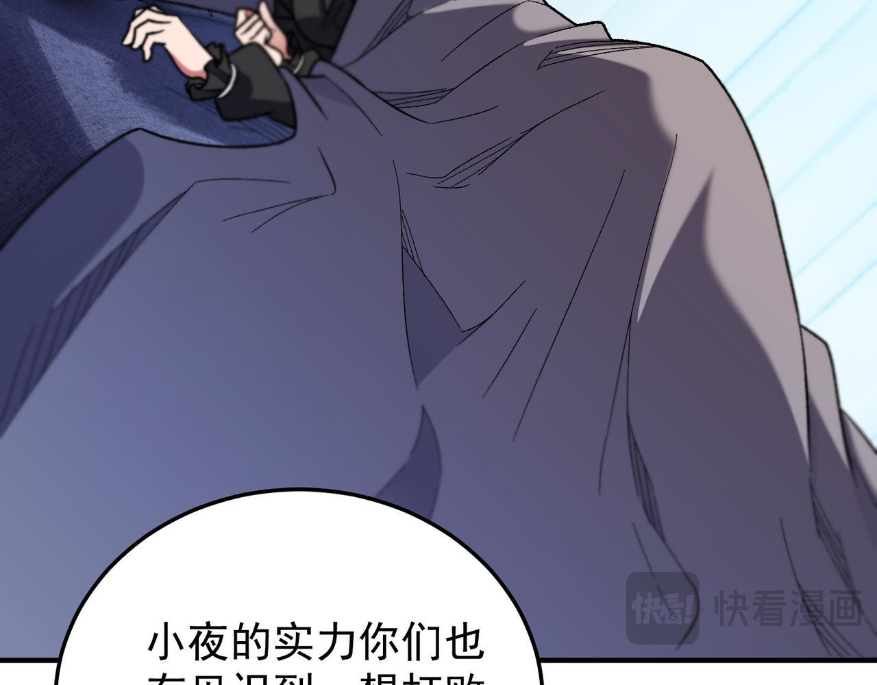 第191话 苏醒的意义 第16页
