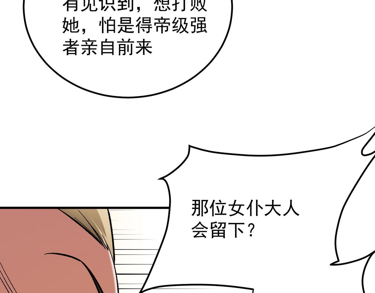 第191话 苏醒的意义 第17页