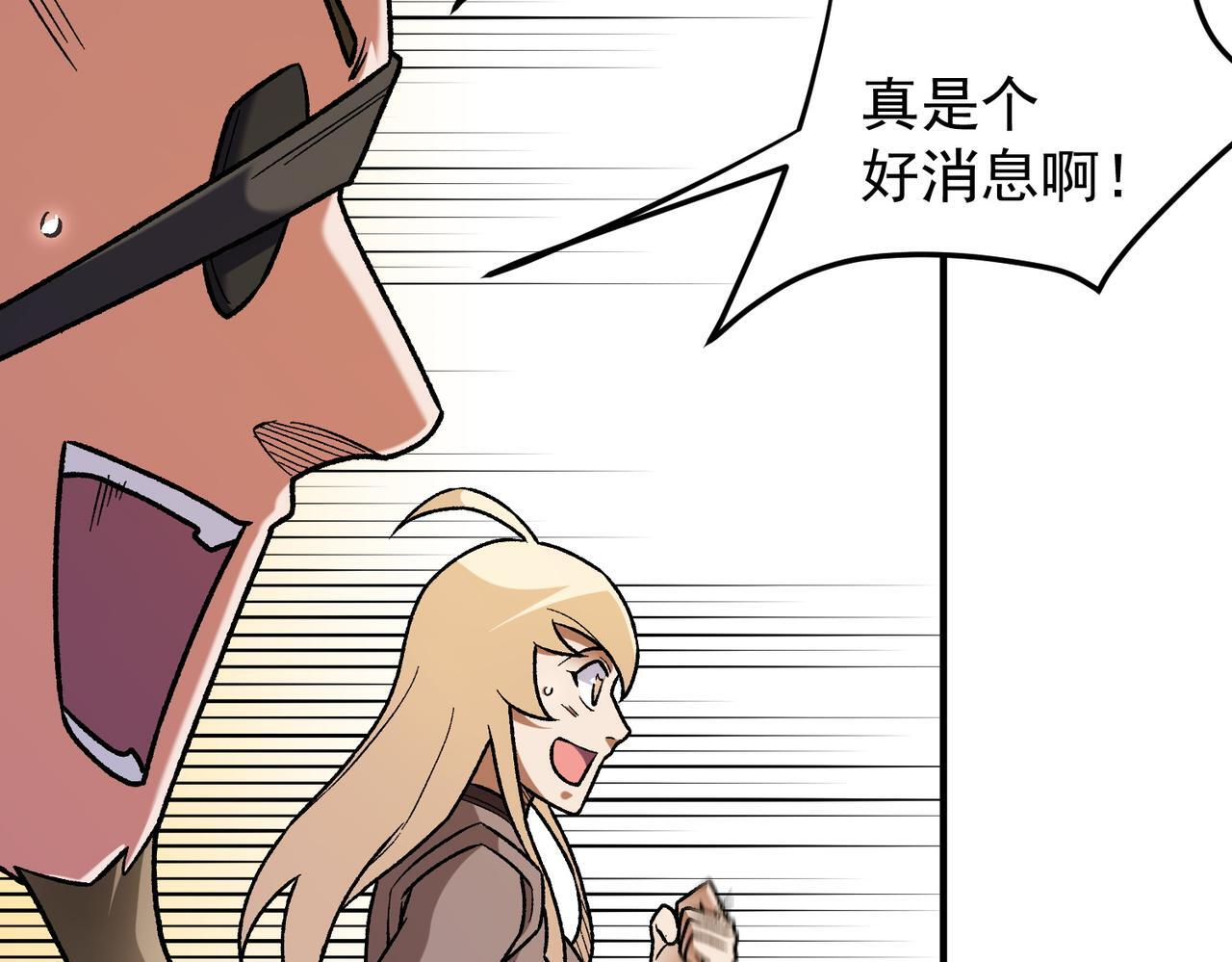第191话 苏醒的意义 第18页