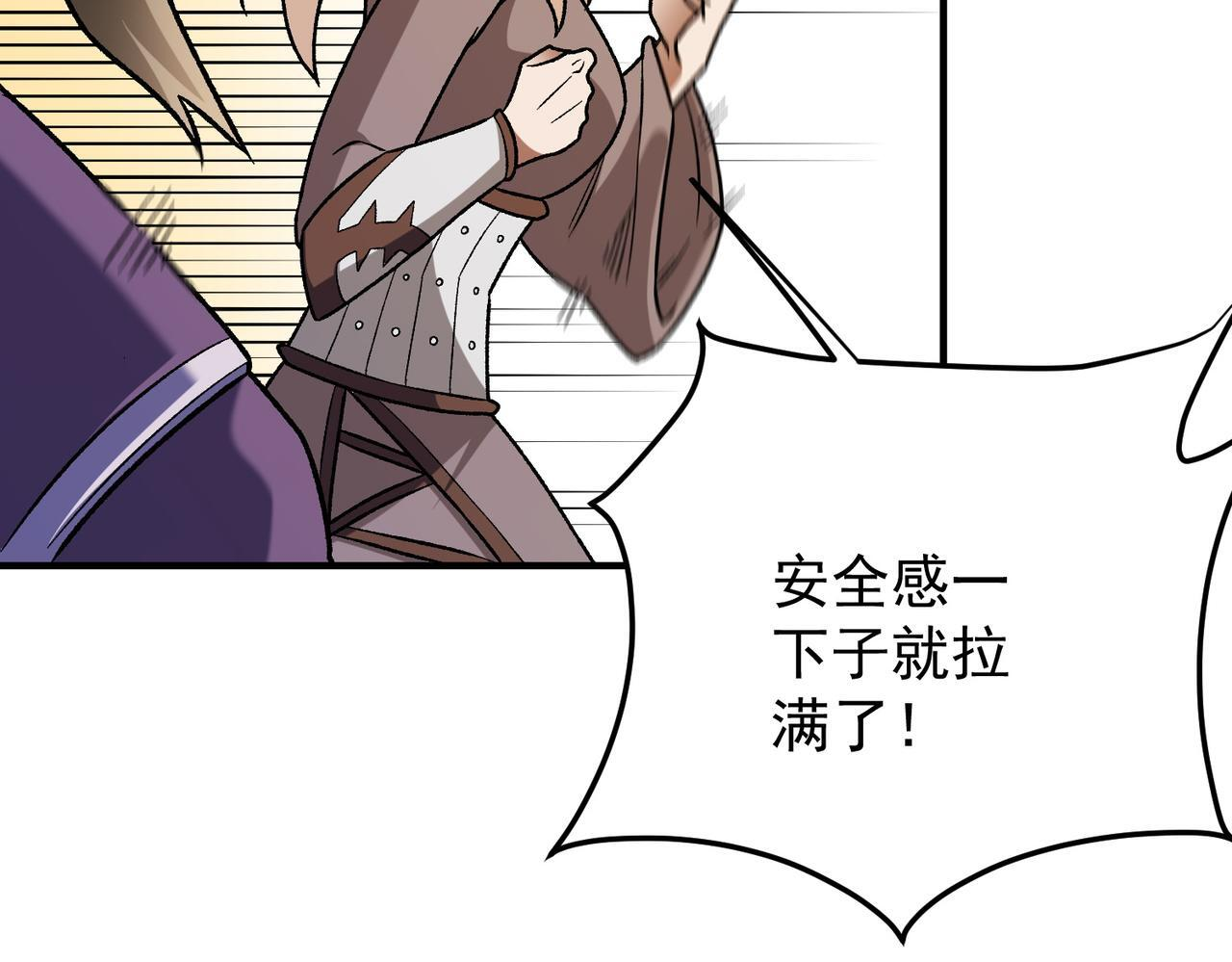第191话 苏醒的意义 第19页