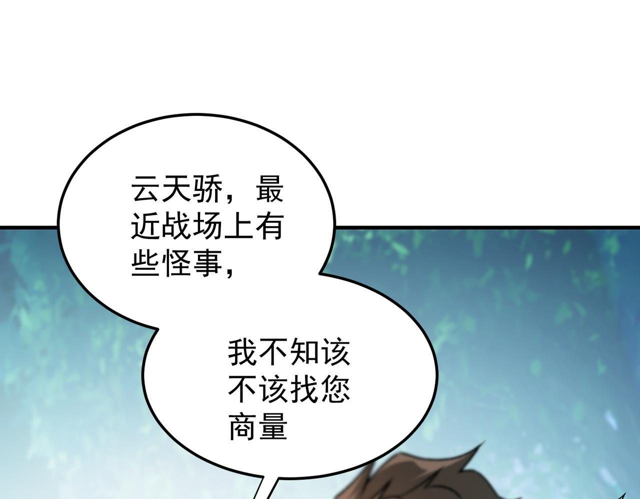 第191话 苏醒的意义 第20页