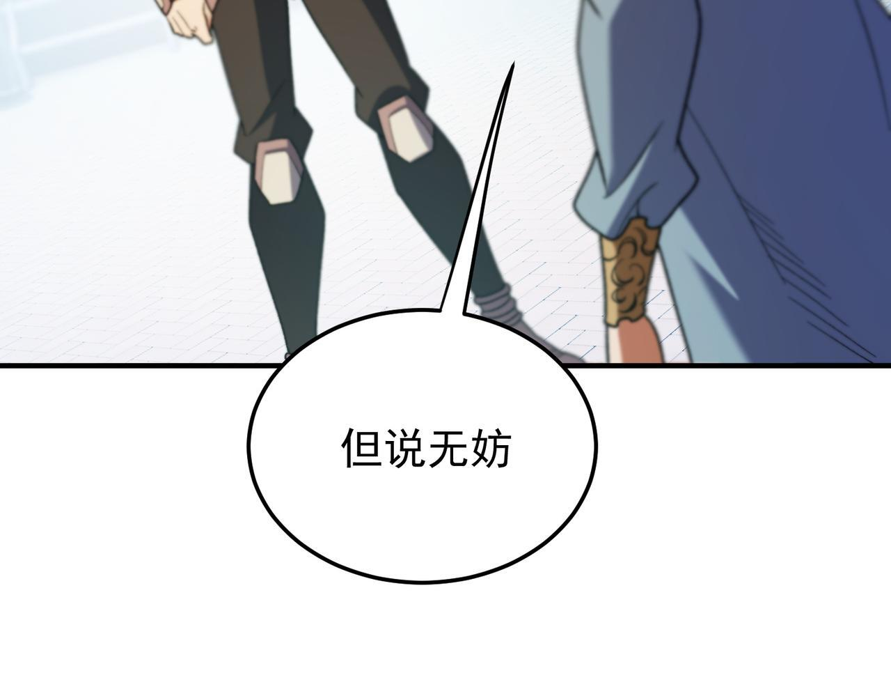 第191话 苏醒的意义 第22页