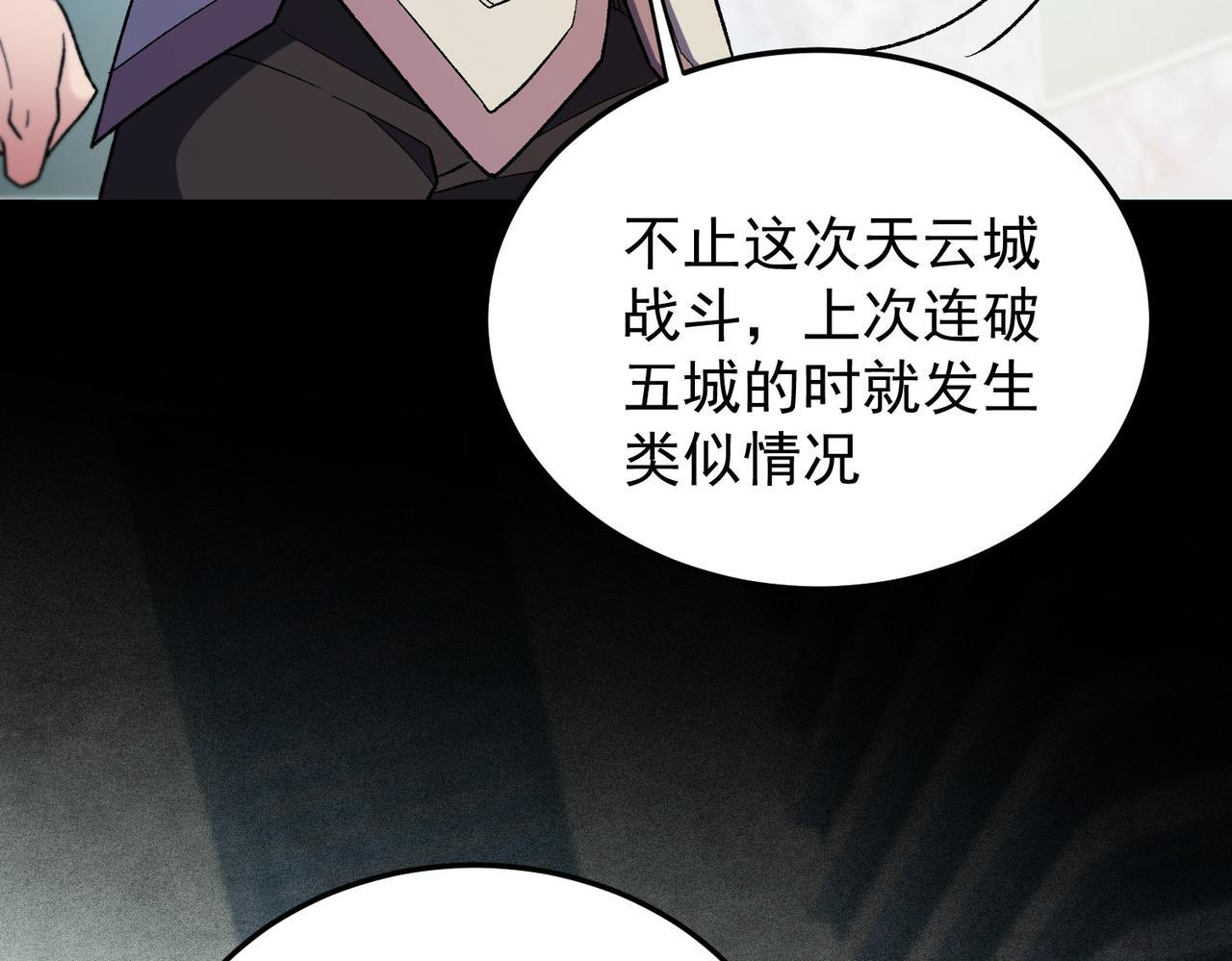 第191话 苏醒的意义 第25页