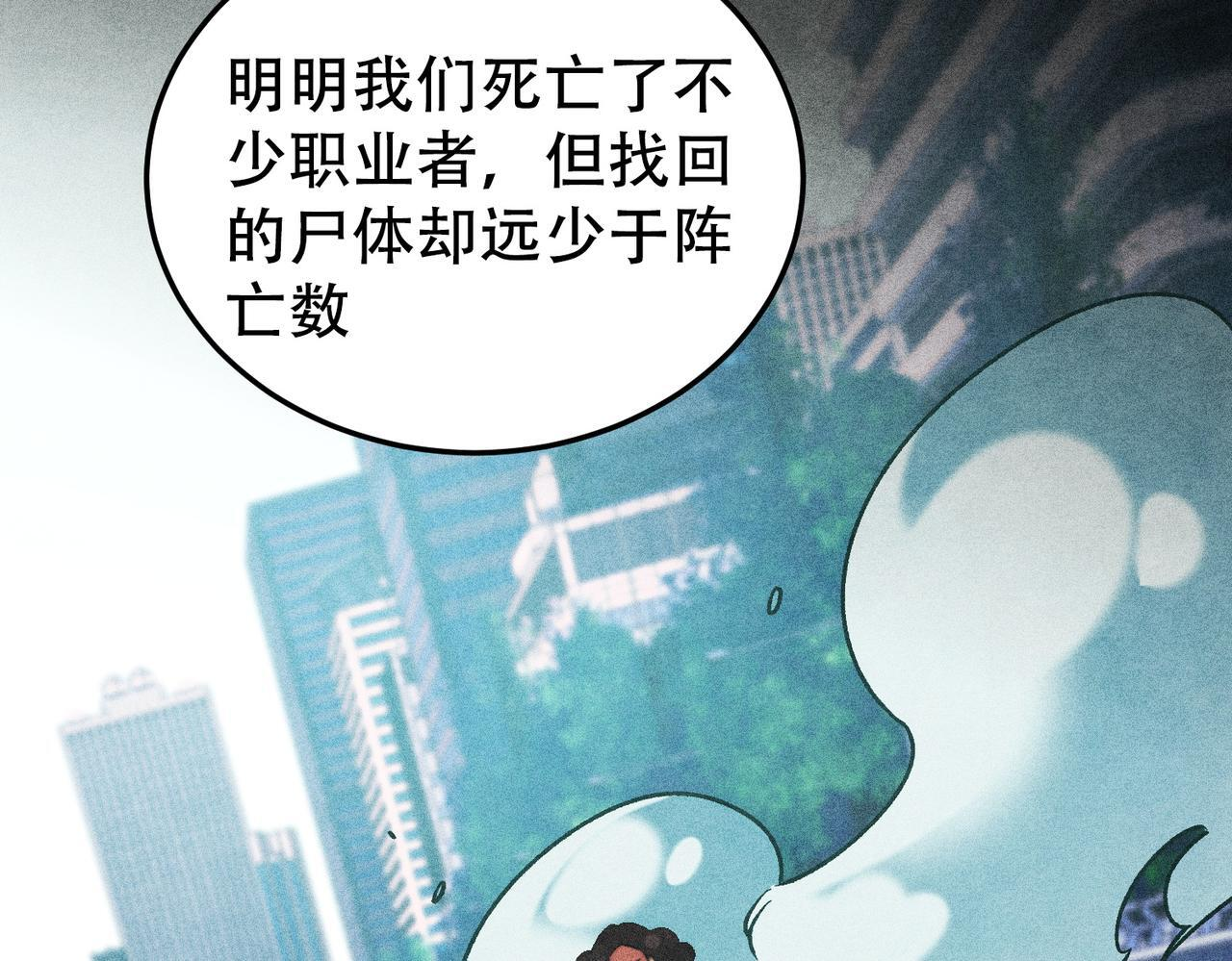 第191话 苏醒的意义 第26页