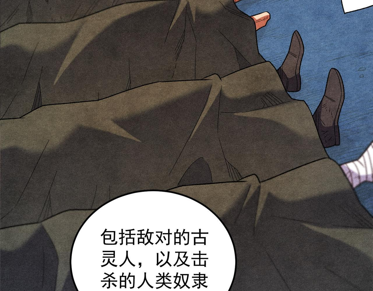 第191话 苏醒的意义 第28页
