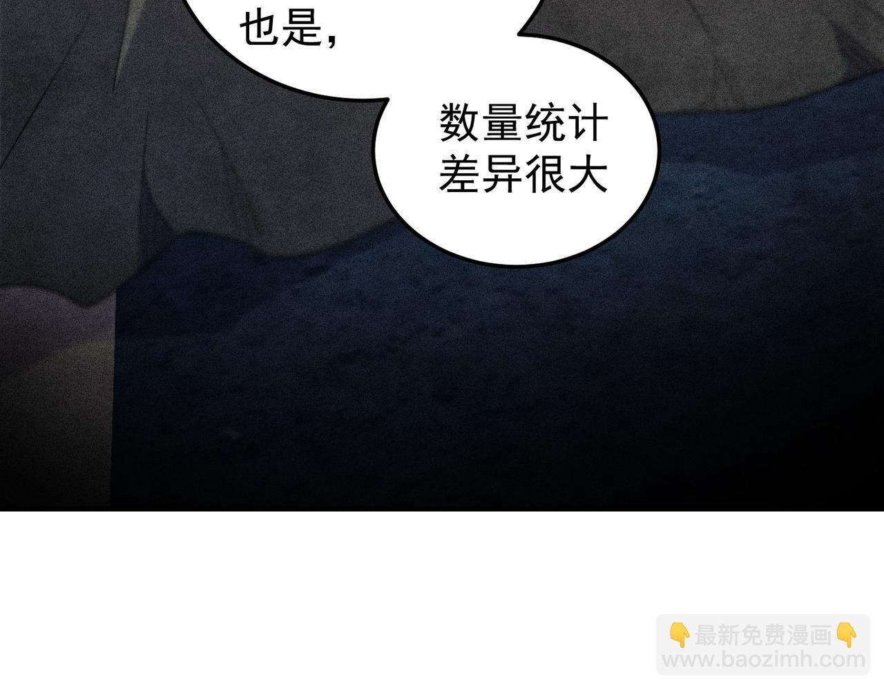 第191话 苏醒的意义 第29页