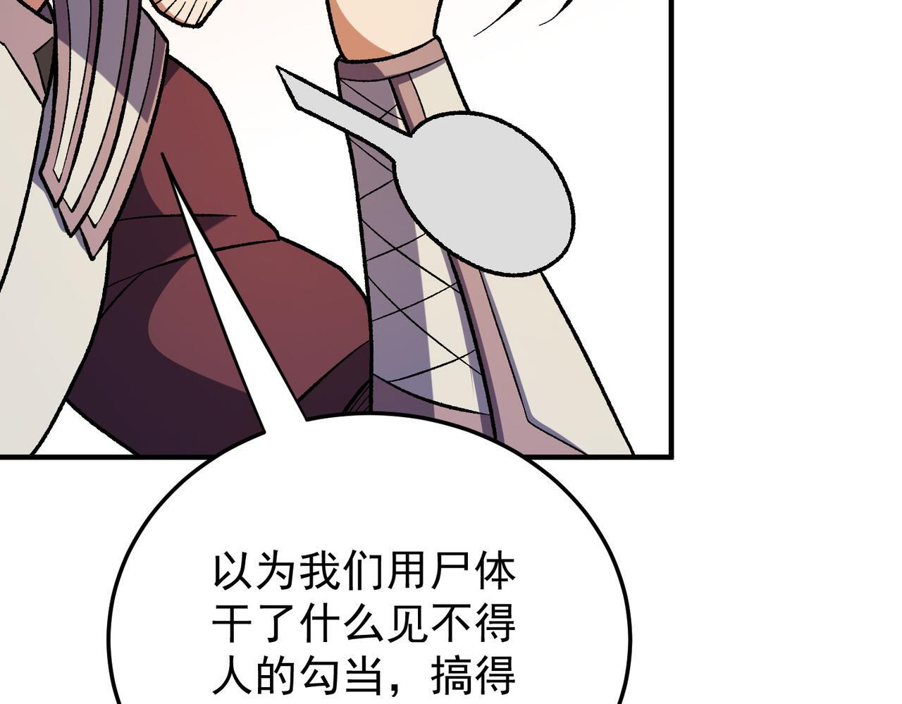 第191话 苏醒的意义 第36页