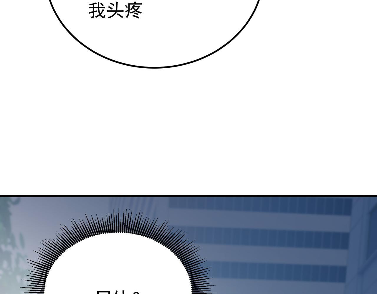 第191话 苏醒的意义 第37页