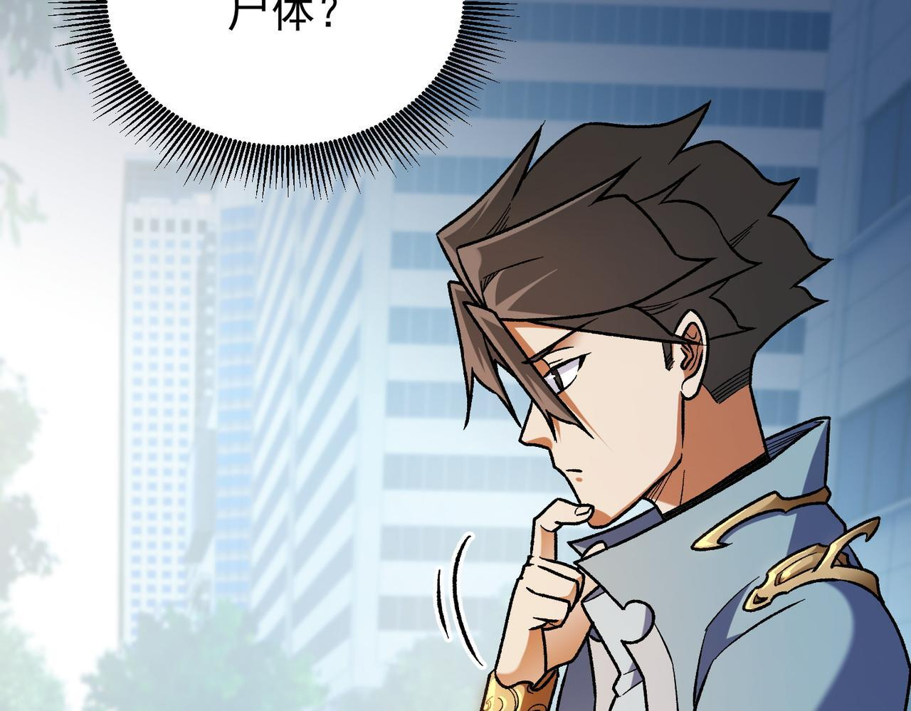 第191话 苏醒的意义 第38页