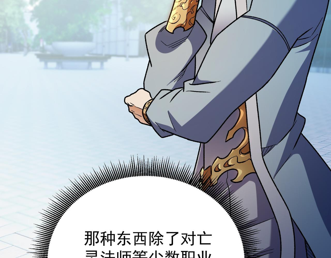 第191话 苏醒的意义 第39页