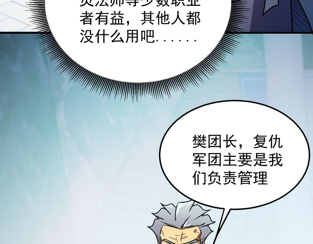 第191话 苏醒的意义 第40页