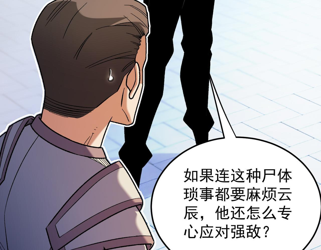 第191话 苏醒的意义 第42页