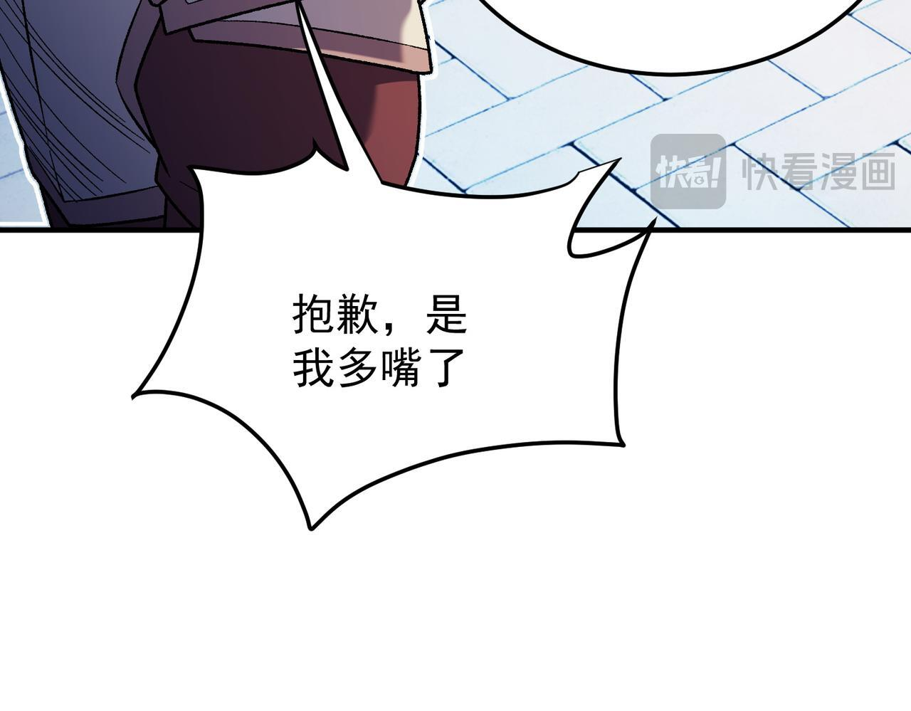 第191话 苏醒的意义 第43页