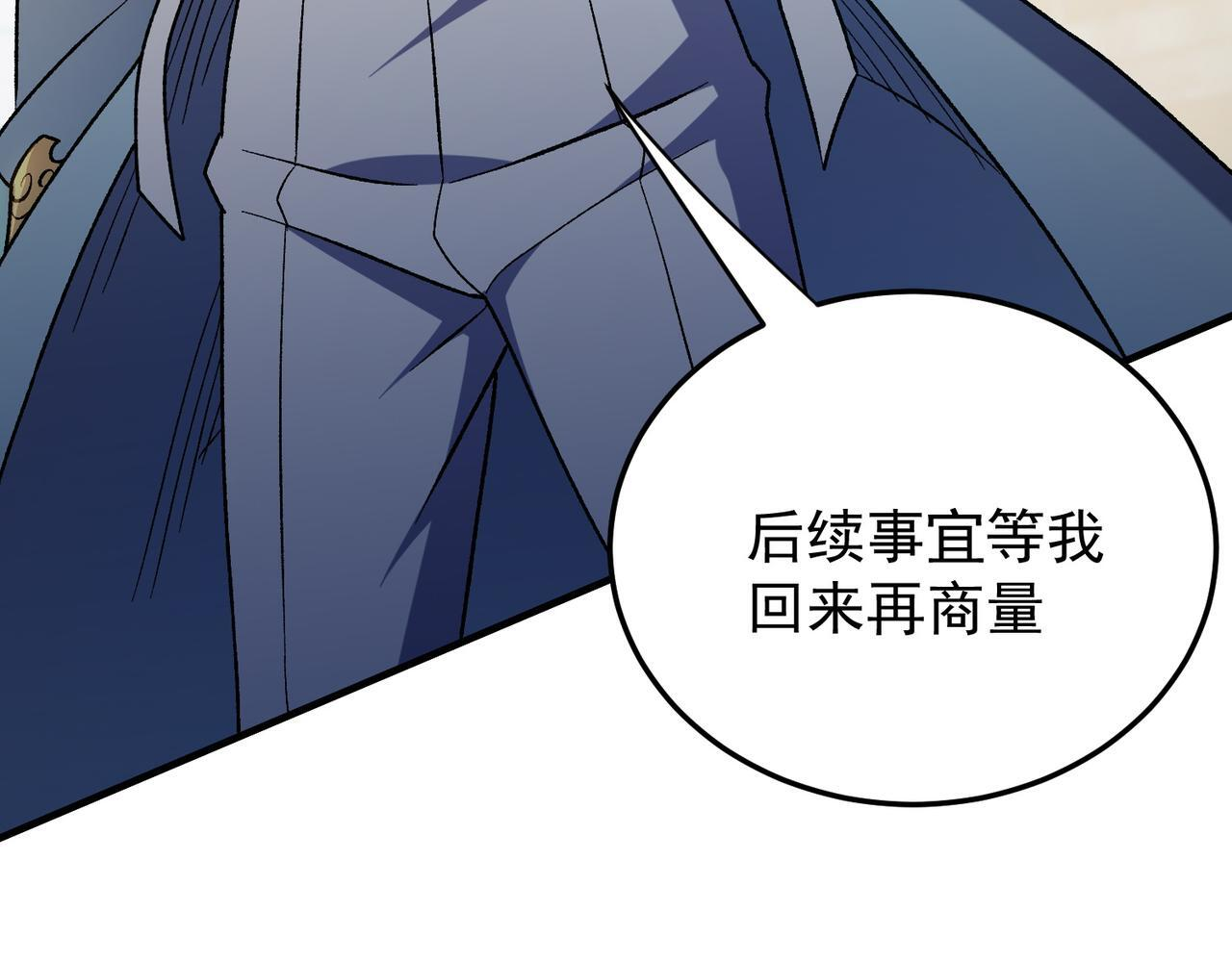 第191话 苏醒的意义 第46页