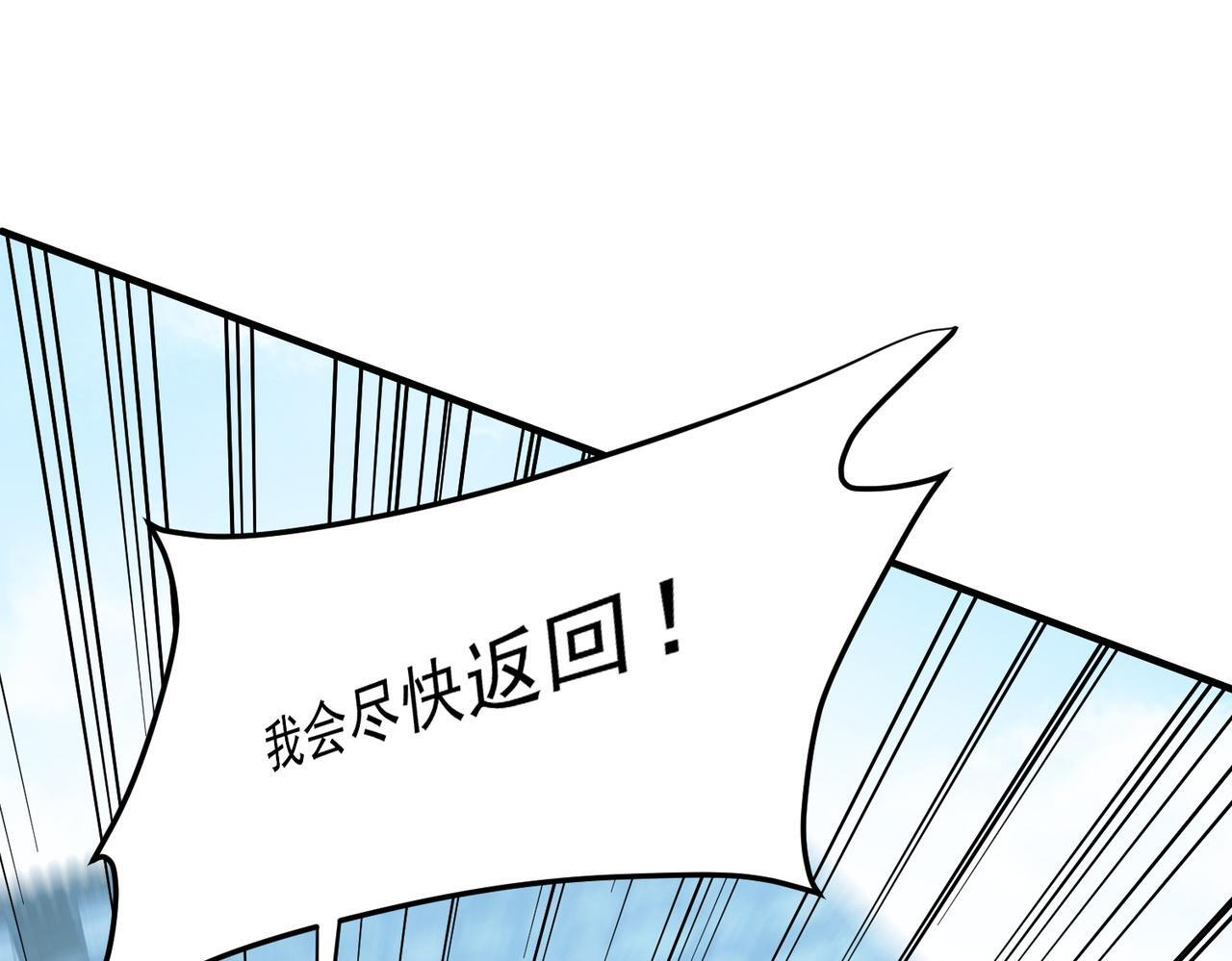 第191话 苏醒的意义 第55页