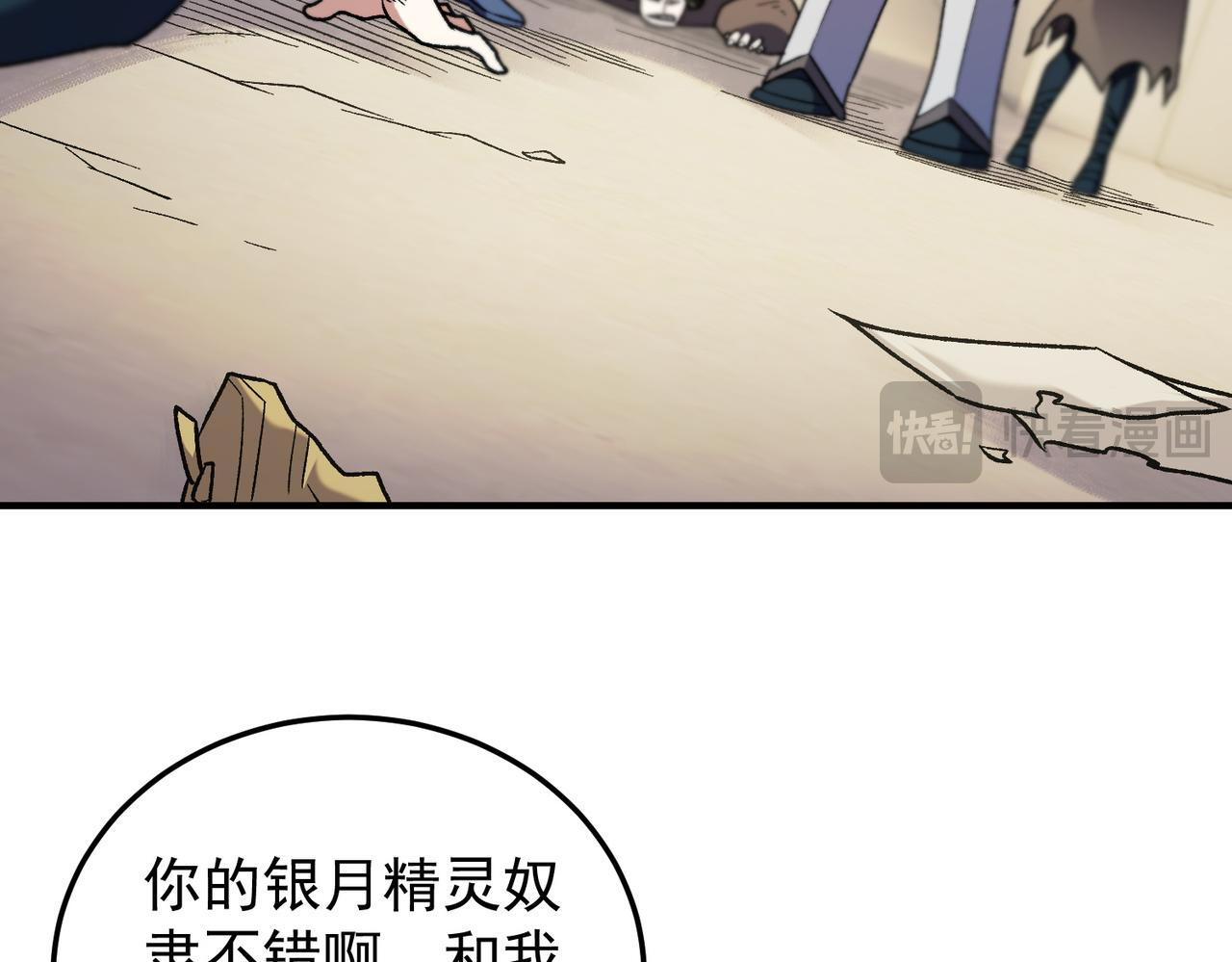 第191话 苏醒的意义 第65页