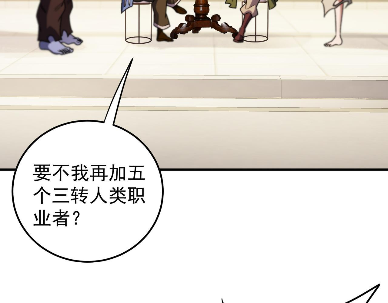 第191话 苏醒的意义 第67页