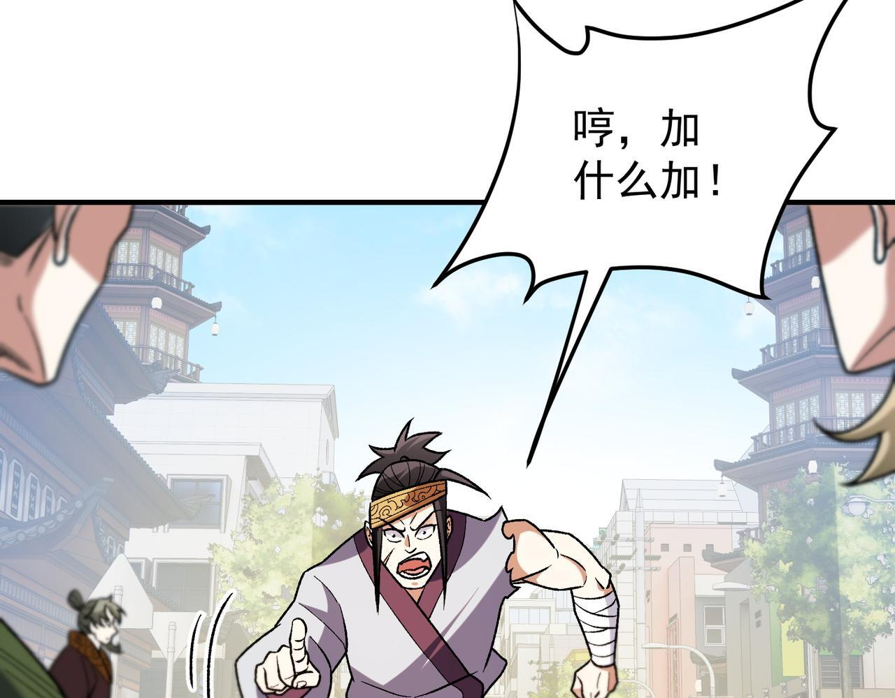 第191话 苏醒的意义 第68页