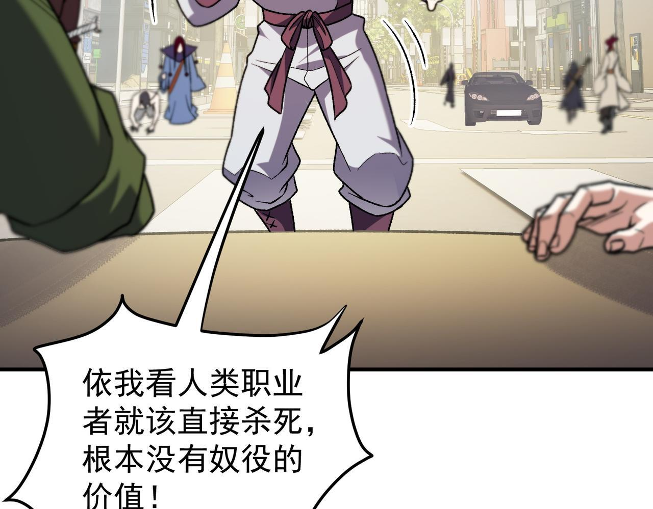 第191话 苏醒的意义 第69页