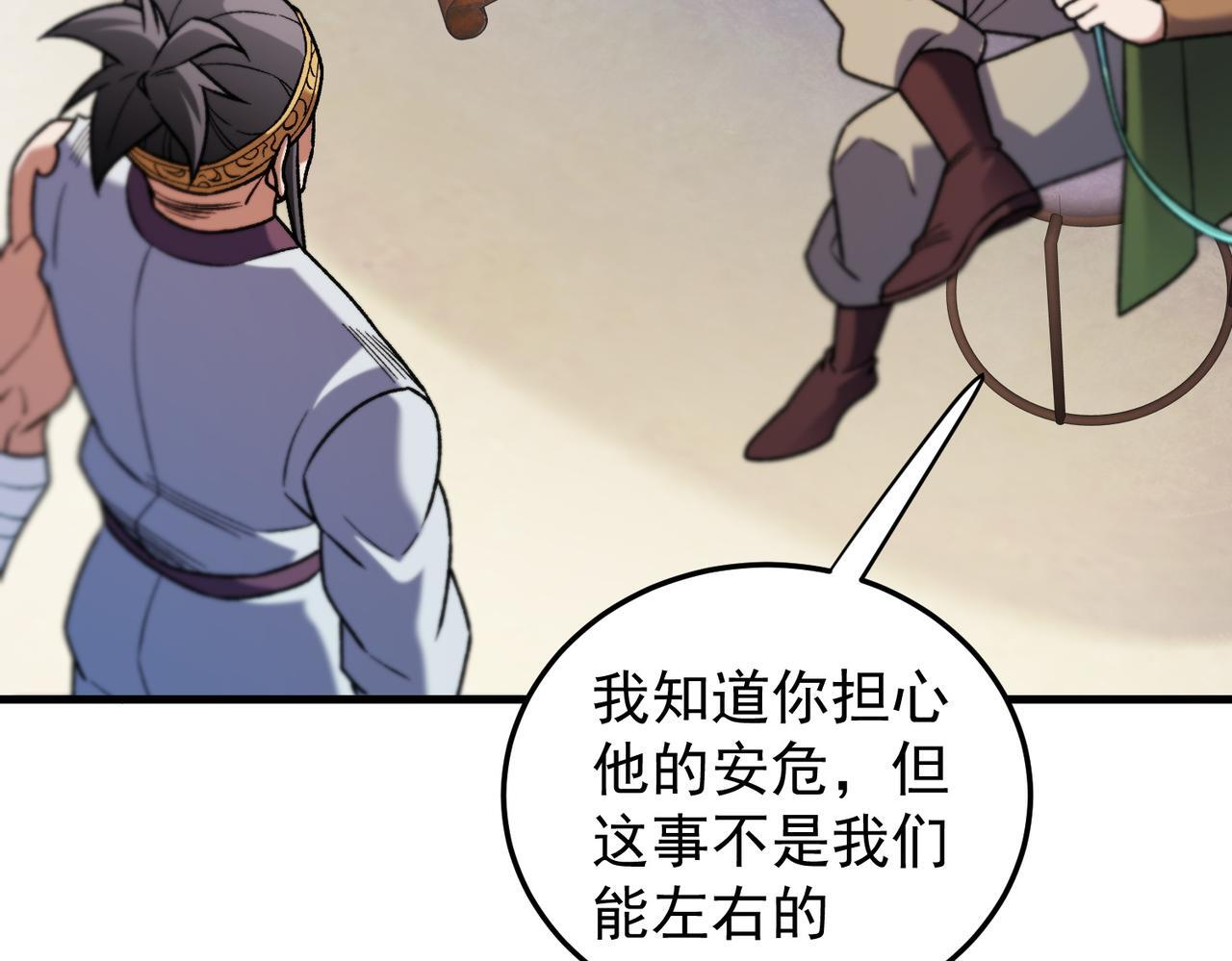 第191话 苏醒的意义 第72页