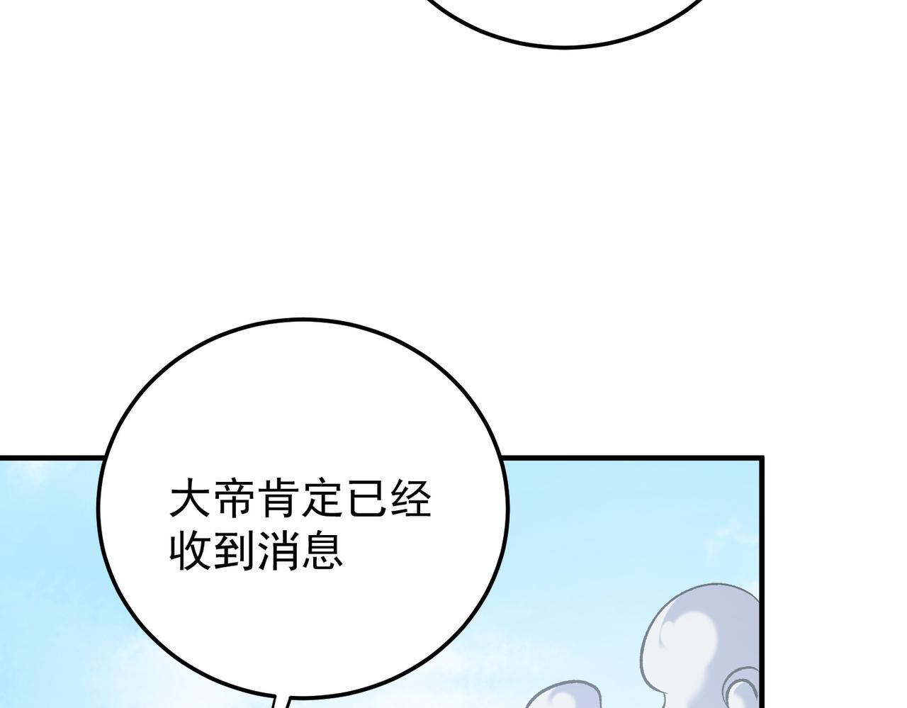 第191话 苏醒的意义 第73页