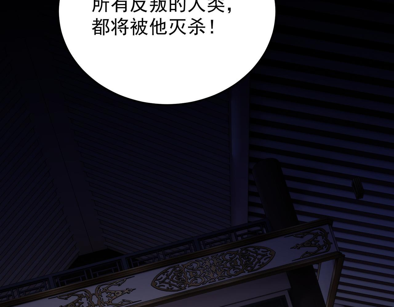 第191话 苏醒的意义 第76页