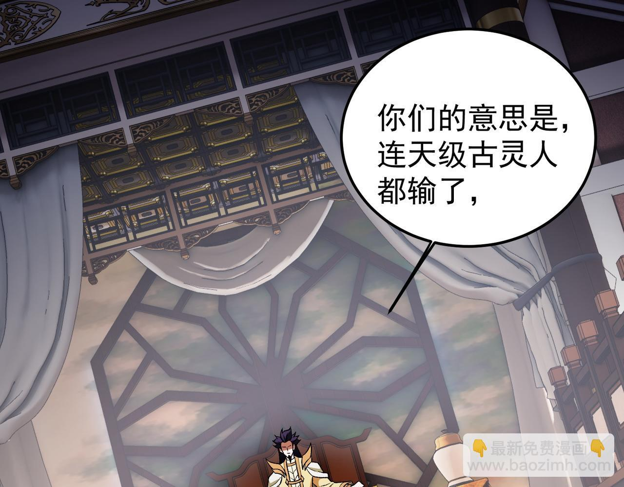 第191话 苏醒的意义 第77页