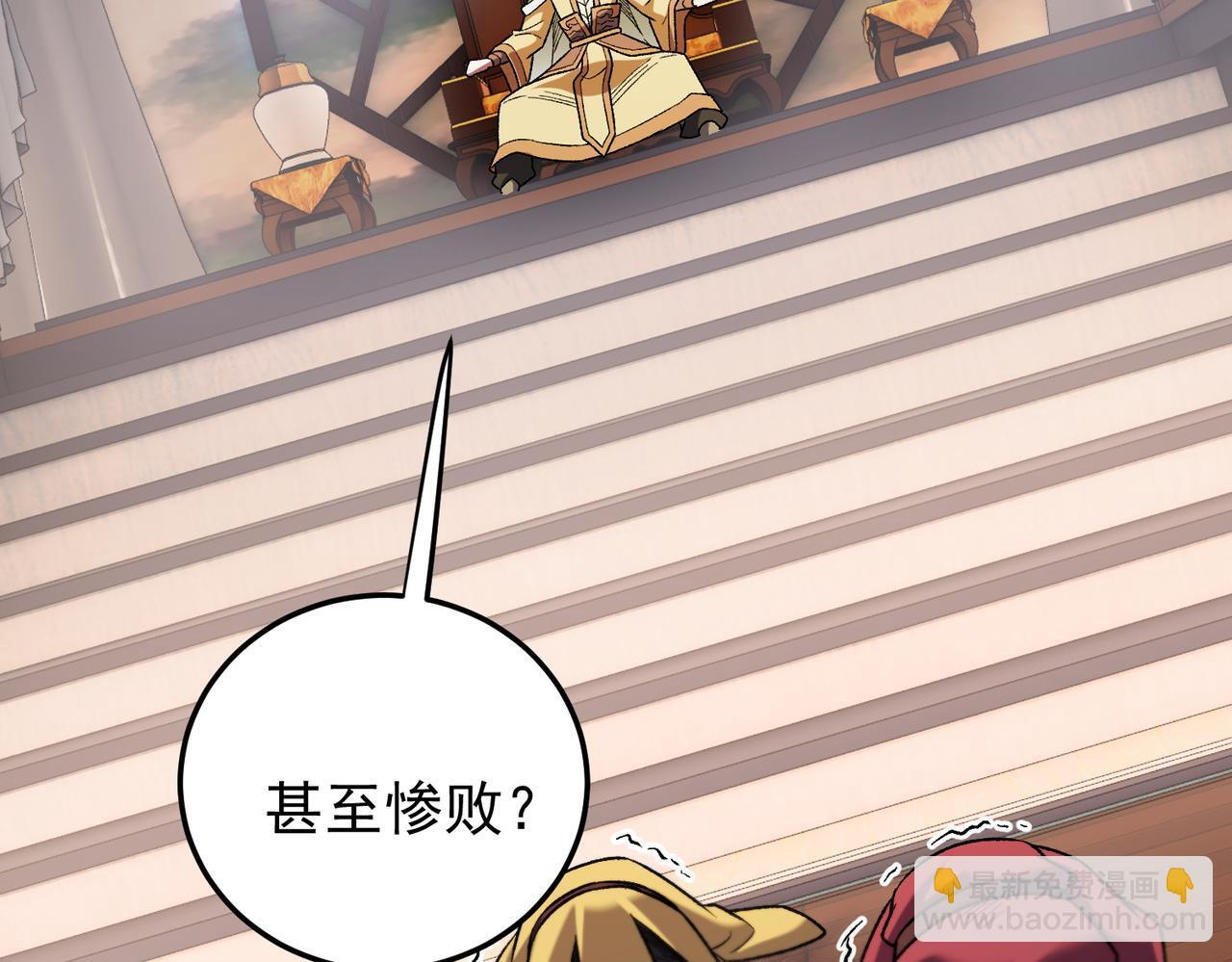第191话 苏醒的意义 第78页