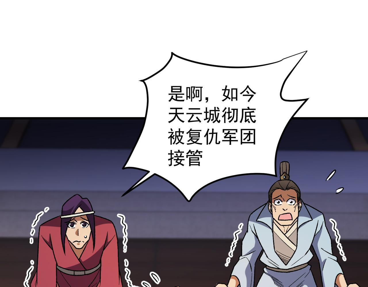 第191话 苏醒的意义 第81页