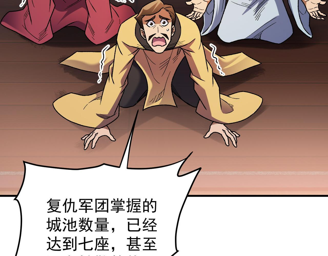 第191话 苏醒的意义 第82页