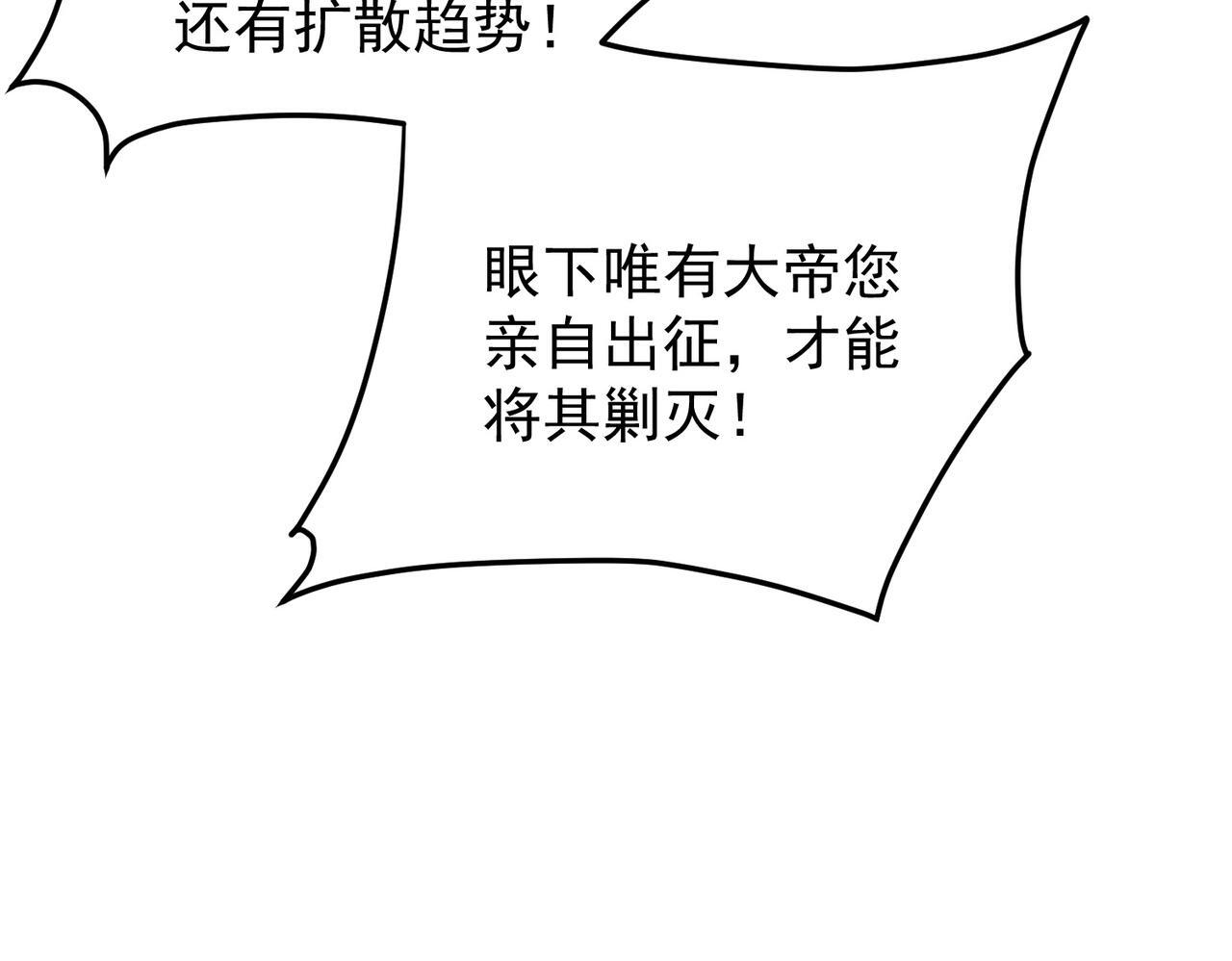 第191话 苏醒的意义 第83页