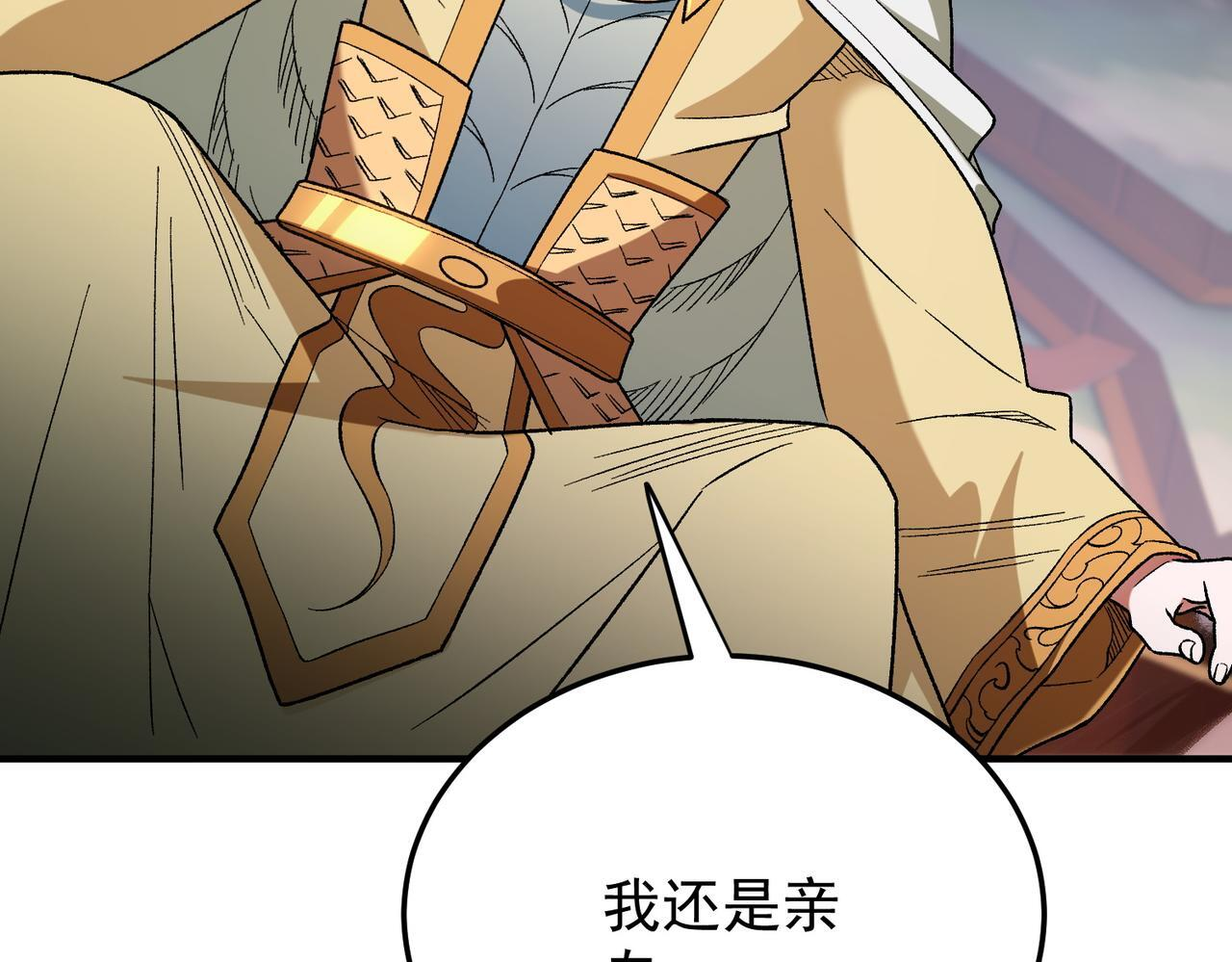 第191话 苏醒的意义 第85页