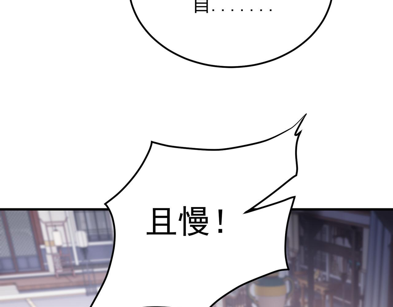 第191话 苏醒的意义 第86页