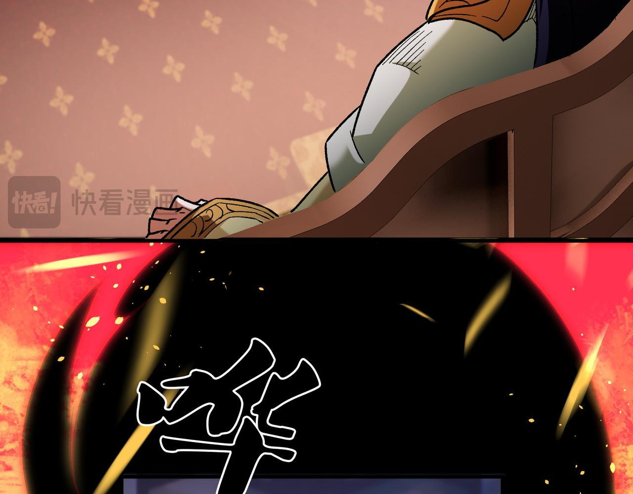 第191话 苏醒的意义 第88页