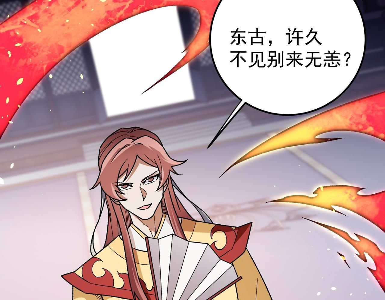 第191话 苏醒的意义 第91页