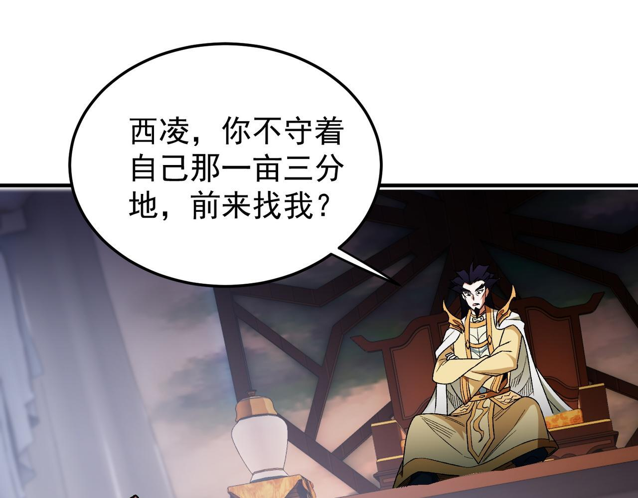 第191话 苏醒的意义 第95页
