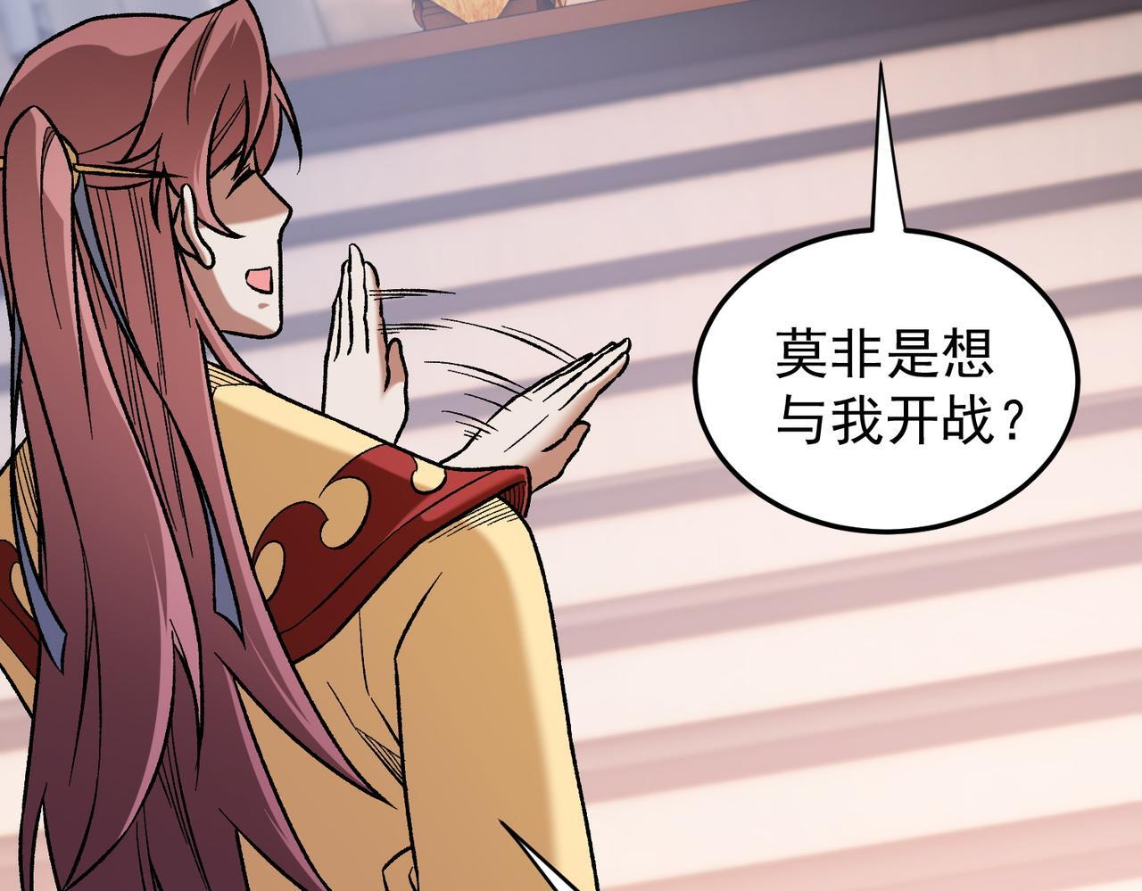第191话 苏醒的意义 第96页