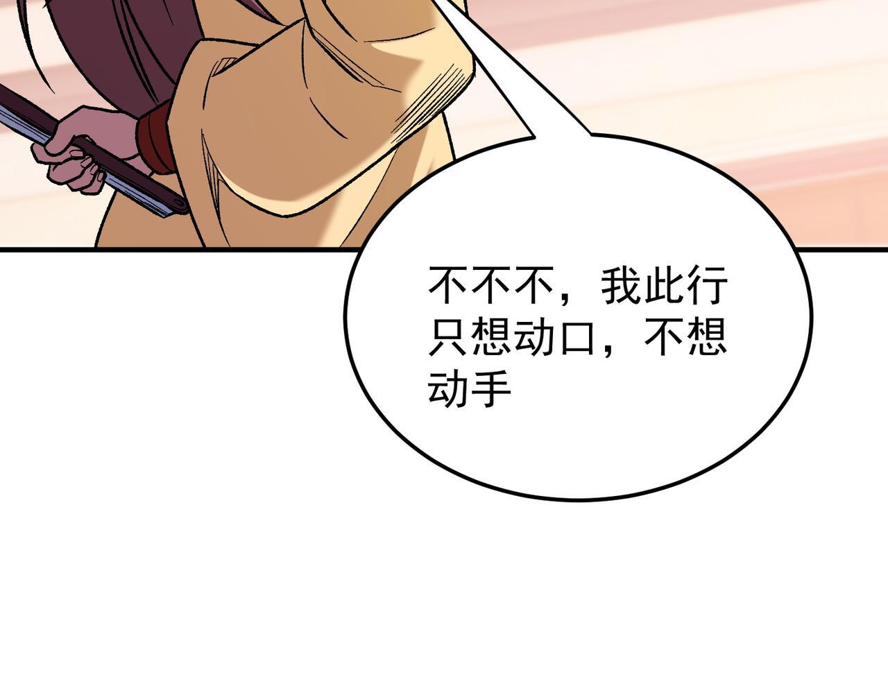 第191话 苏醒的意义 第97页
