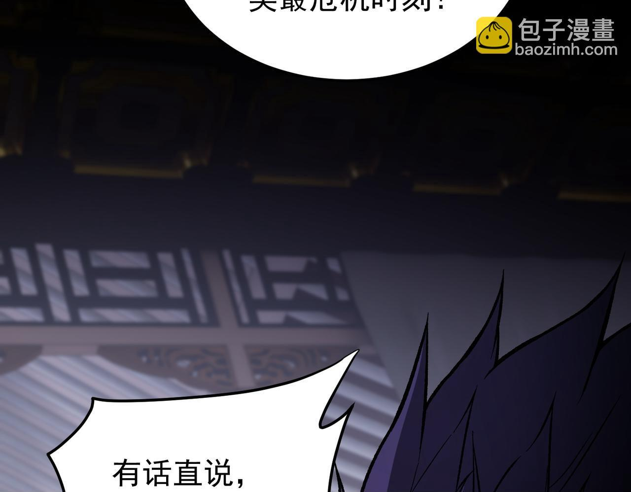 第191话 苏醒的意义 第100页