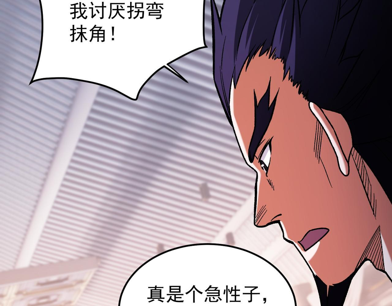 第191话 苏醒的意义 第101页