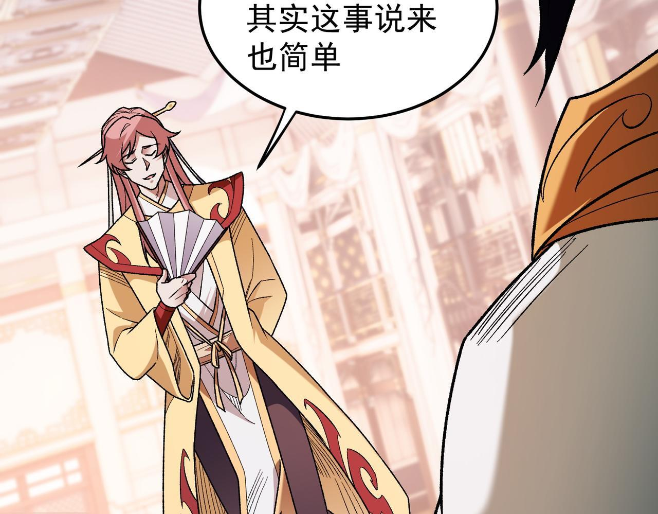 第191话 苏醒的意义 第102页