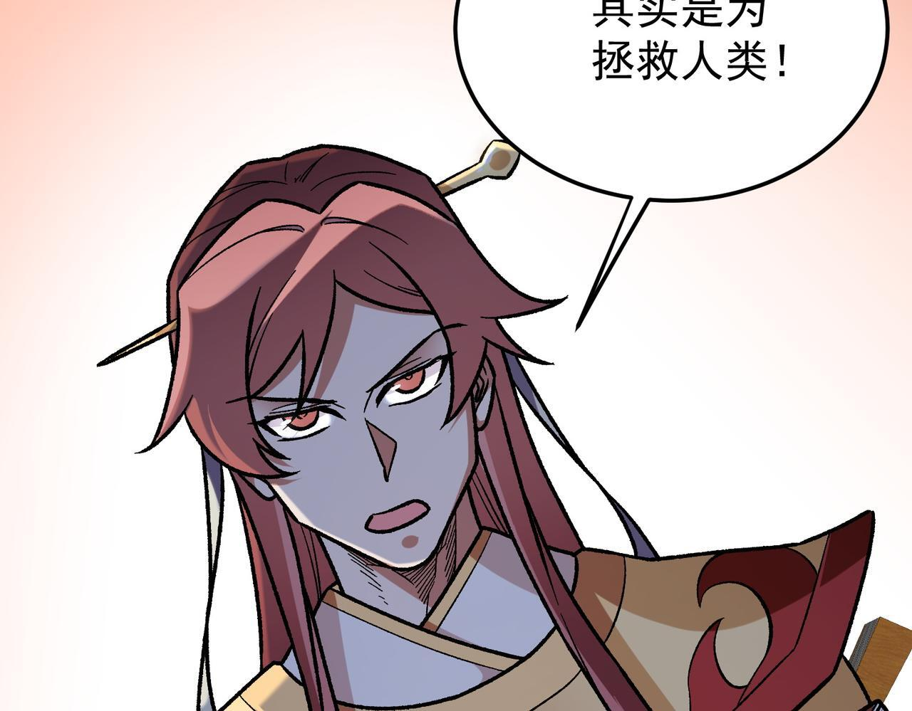 第191话 苏醒的意义 第104页