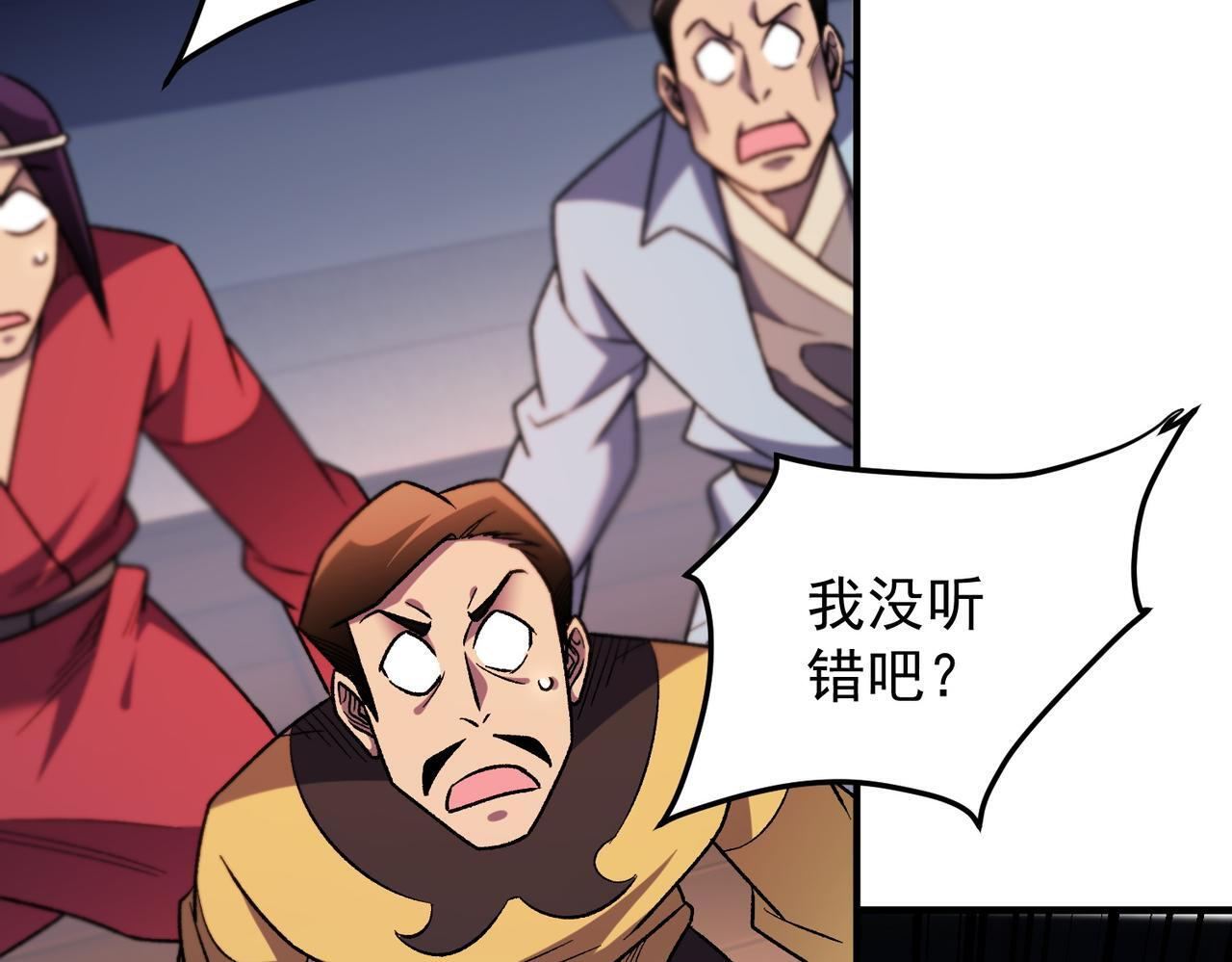 第191话 苏醒的意义 第109页