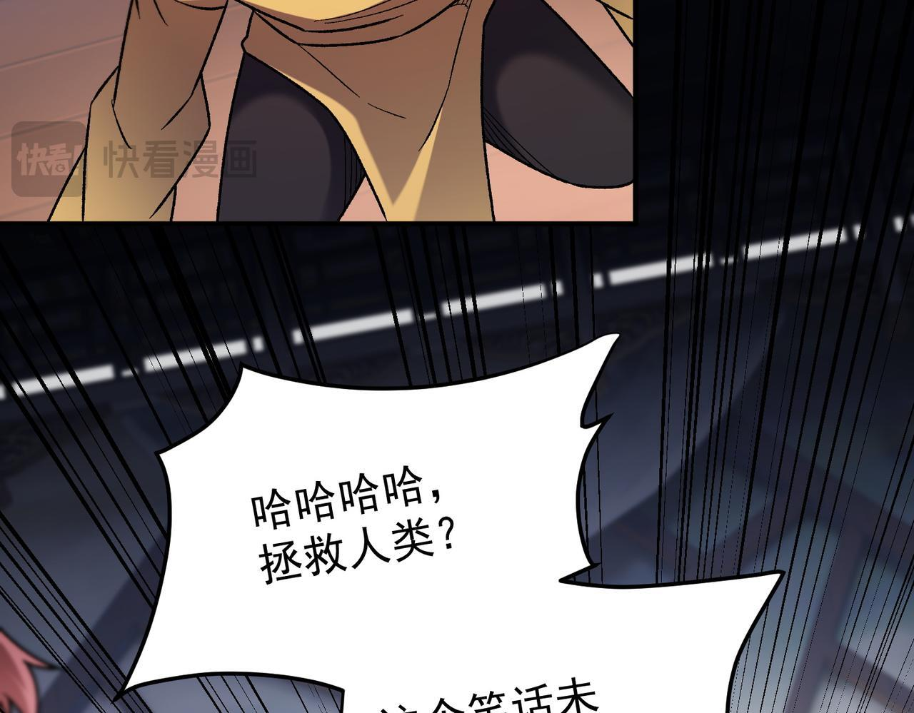 第191话 苏醒的意义 第110页