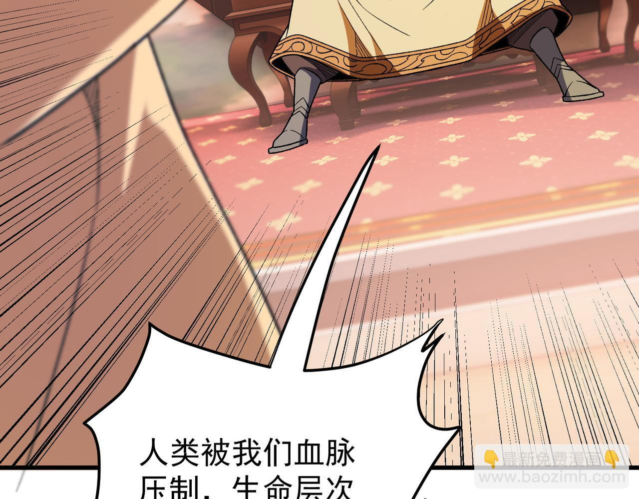 第191话 苏醒的意义 第112页
