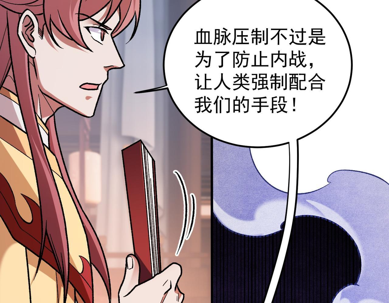 第191话 苏醒的意义 第114页