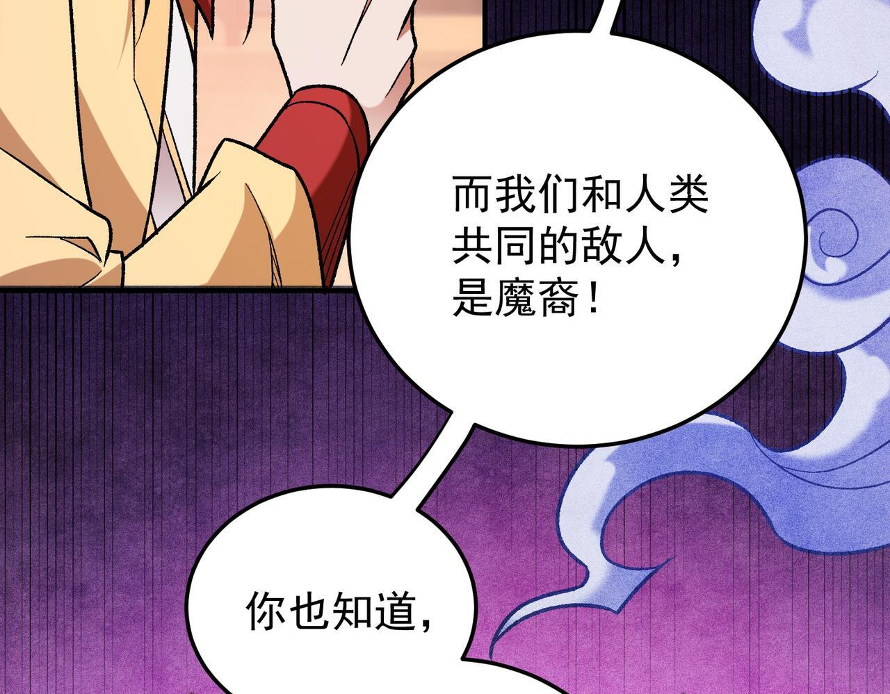 第191话 苏醒的意义 第115页