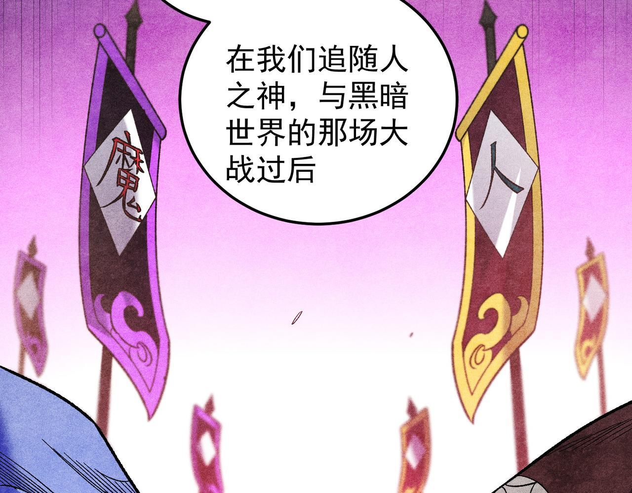 第191话 苏醒的意义 第116页