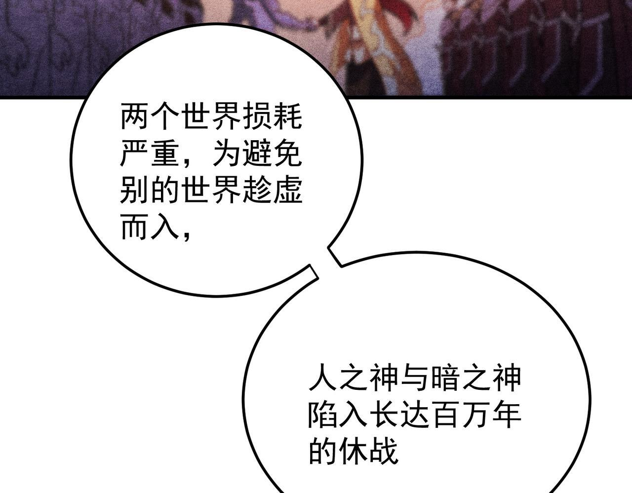 第191话 苏醒的意义 第118页